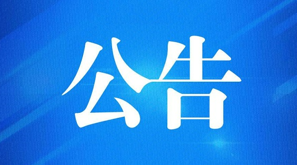 學(xué)校體育館軟裝詢價(jià)招標(biāo)公告